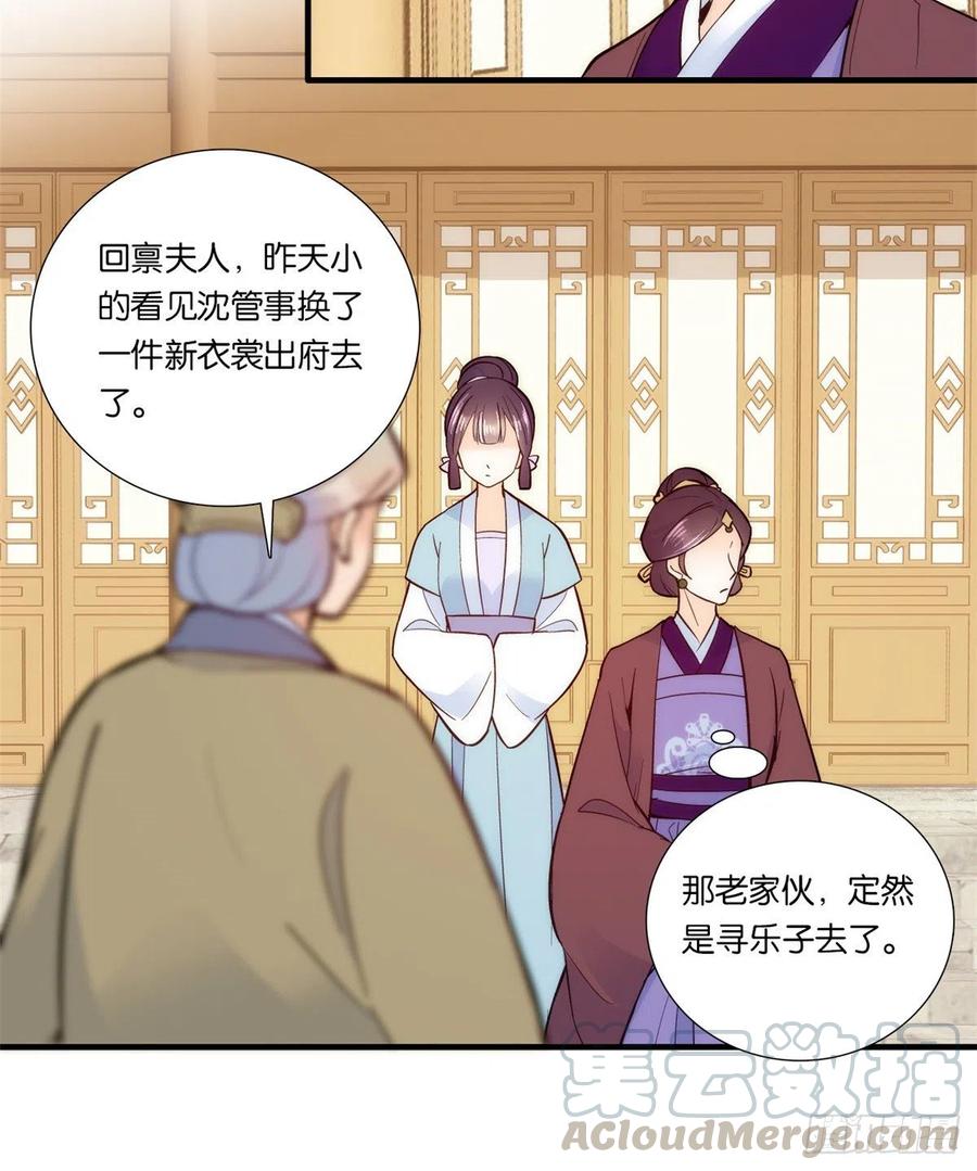 第61话 再踏进一步，我宰了你32