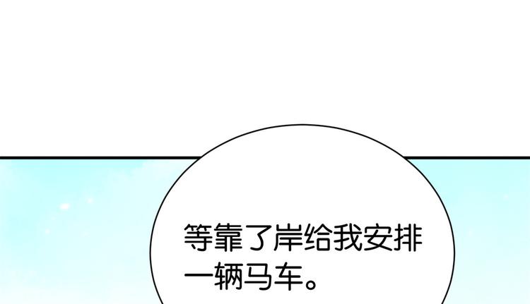 第09话 路上捡的白菜被猪拱了74