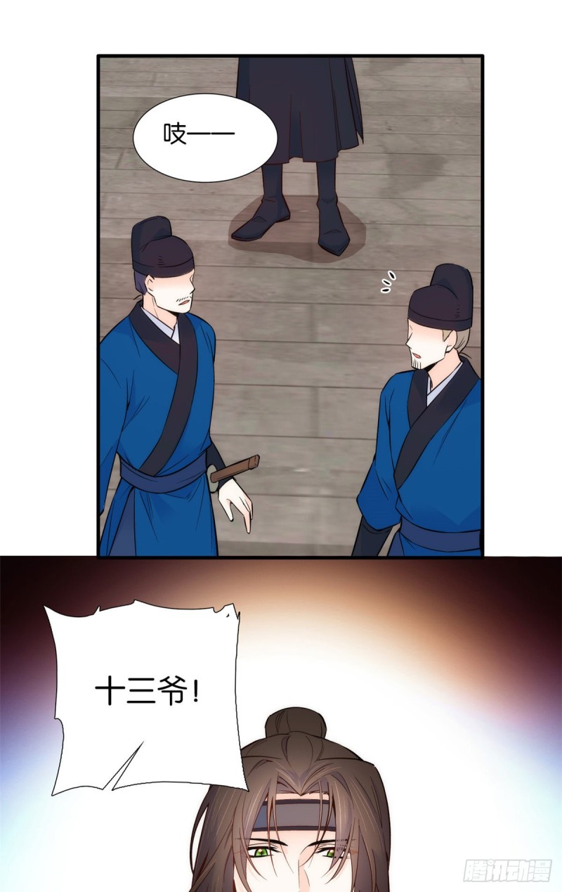 第97话 不许动我祖母和父亲19