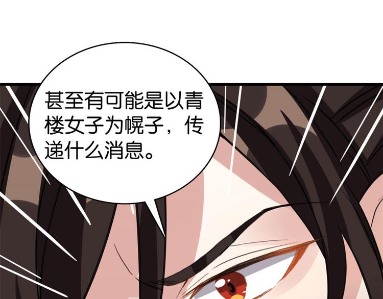 第29话 乔公子毁了容75