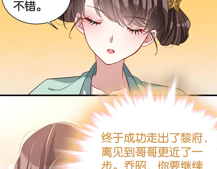 第25话 天生就惊才绝艳9