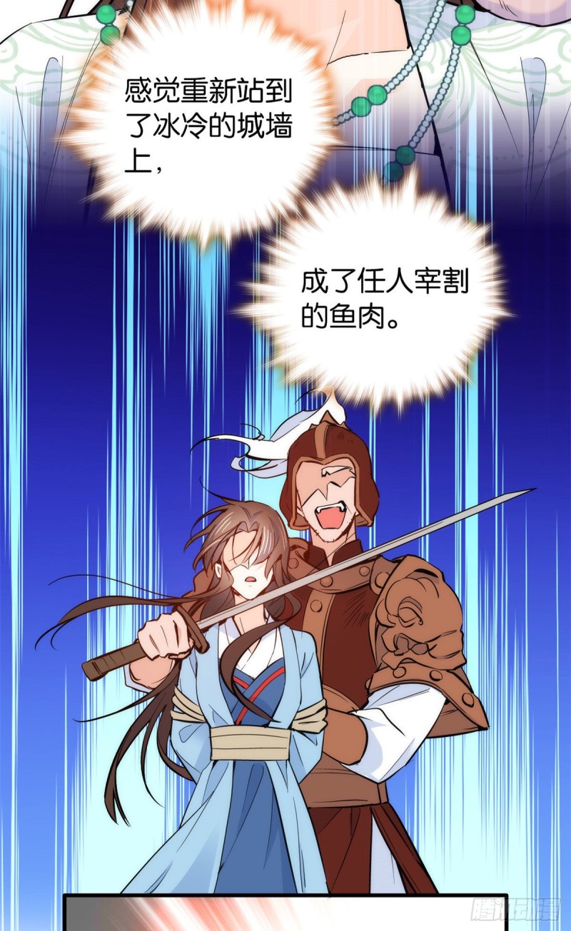 第91话黎姑娘，你可千万不要动30