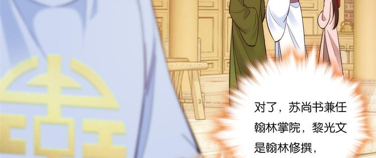 第51话 我闺女好厉害59