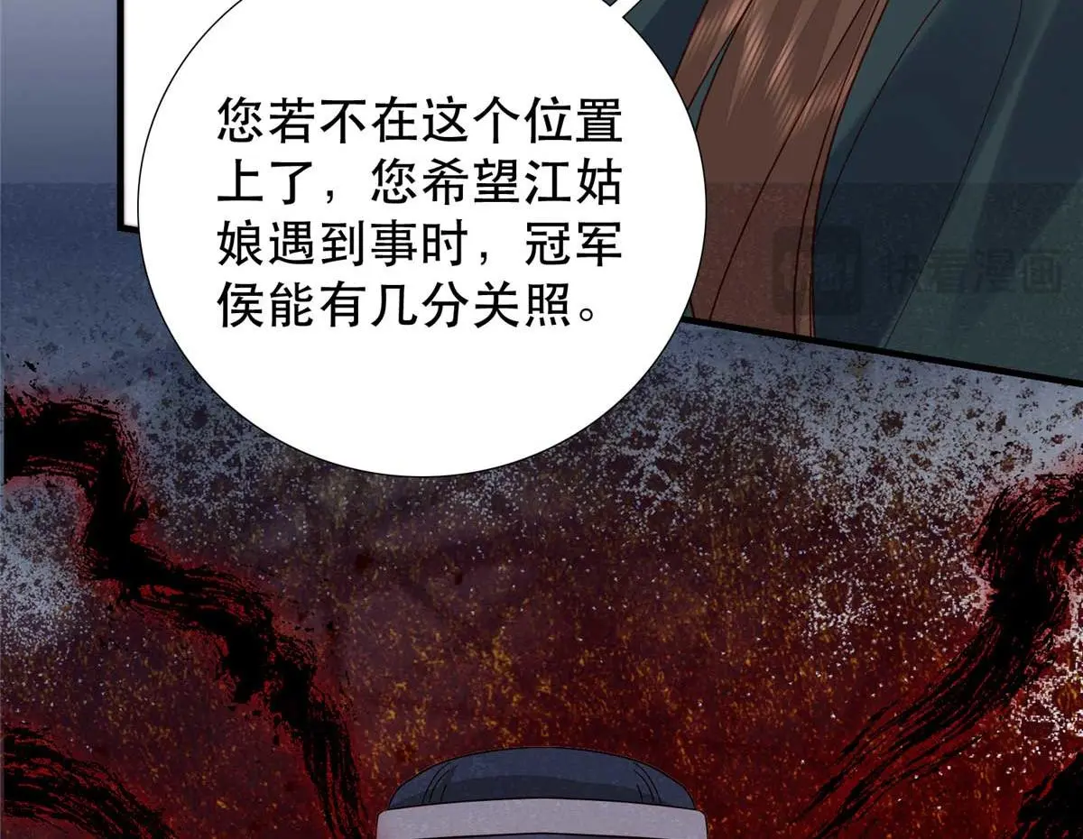 第160话 和大都督做个交易22