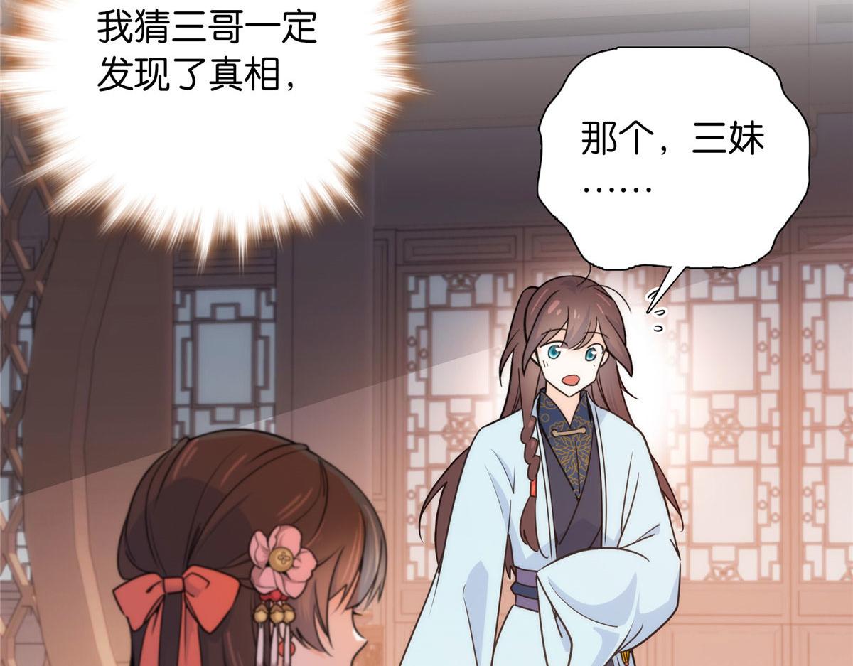 135 三妹，我以后会保护你的28