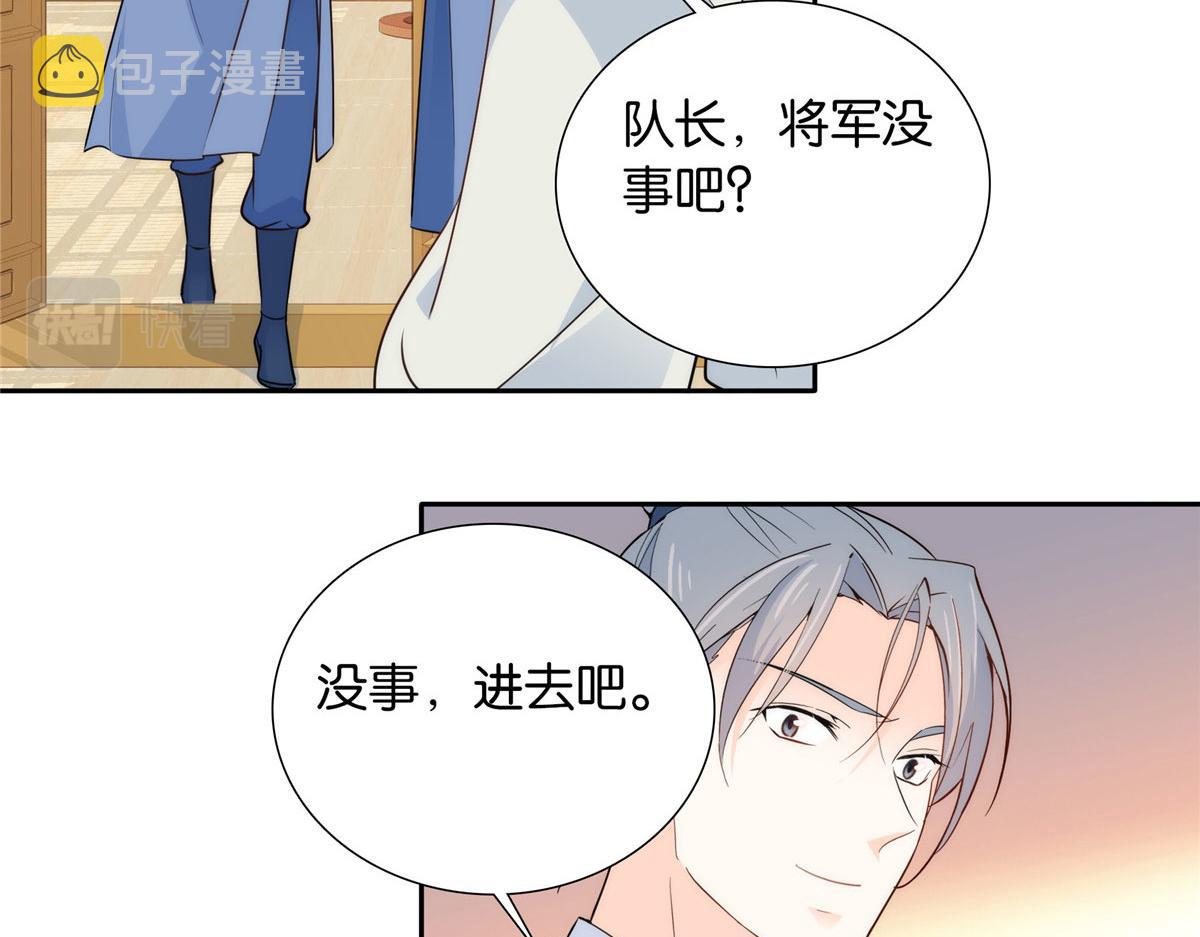 142 不该在意她的看法33