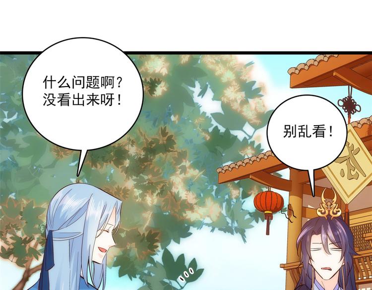 第38话 几日不见学会这一招了21