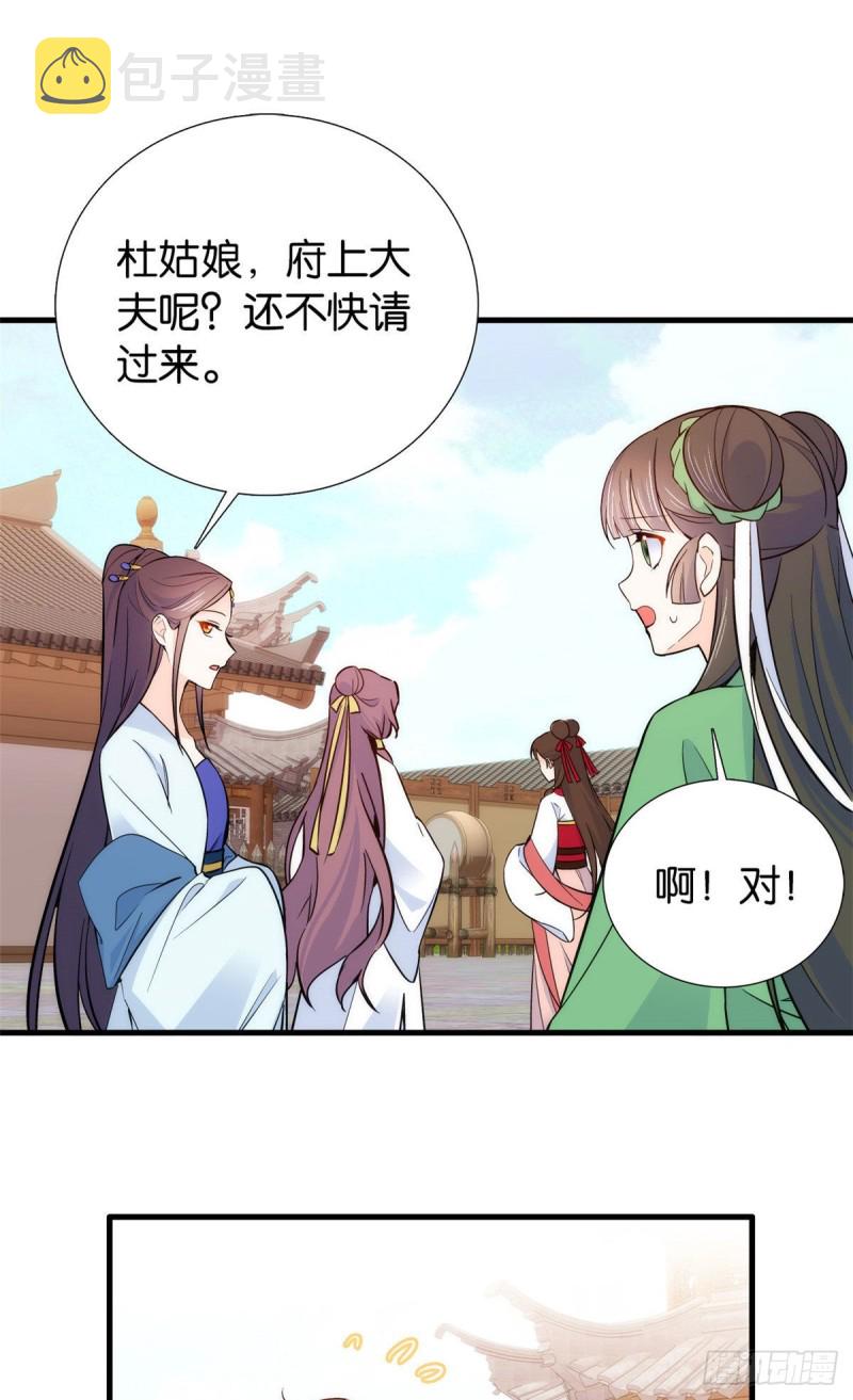第92话 黎姑娘是不是毁容了？8