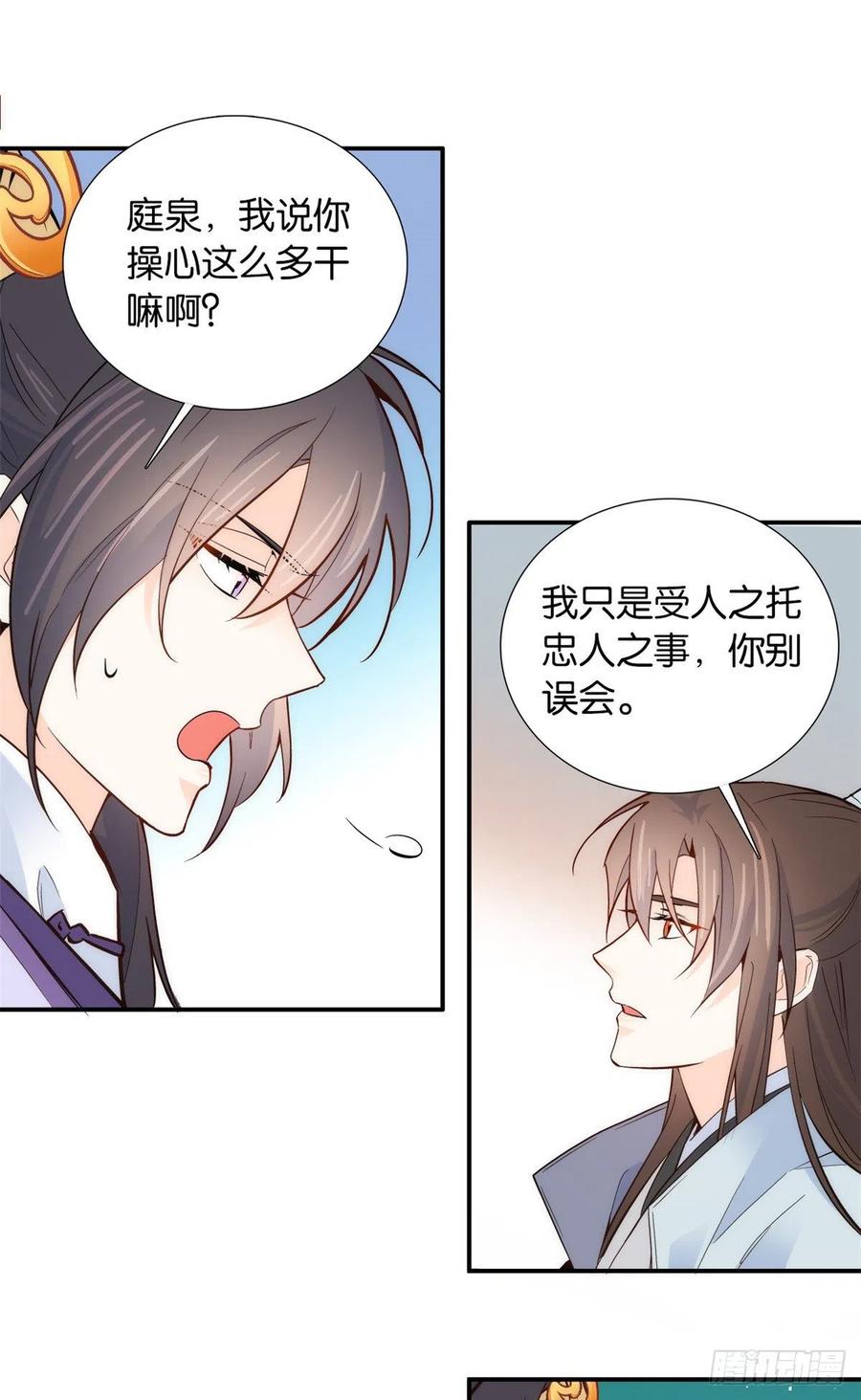 第103话 拾曦很在意黎姑娘？29