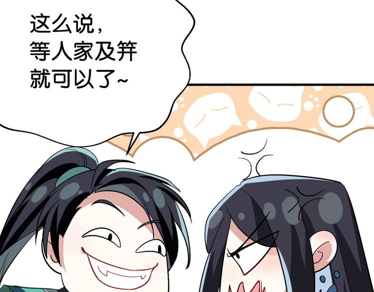 第06话 这个我可以画21