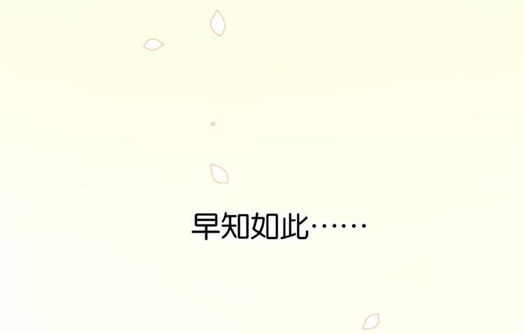 第09话 路上捡的白菜被猪拱了132