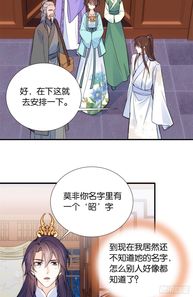 第80话邵明渊知道你的身份吗39