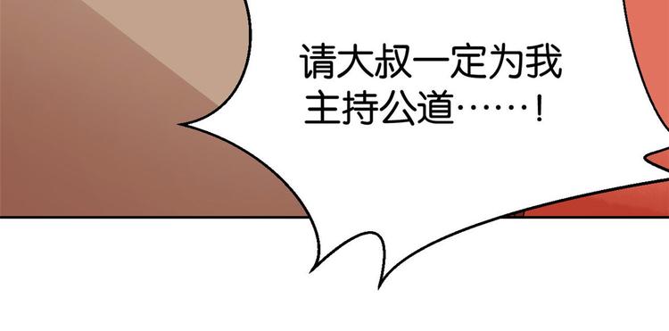 第02话 大叔救我！32