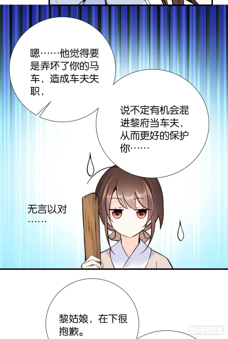 第77话 我若要邵将军娶我呢？22