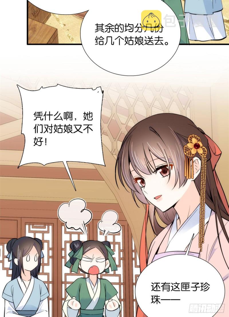 第85话神医送个大男人给我孙女25