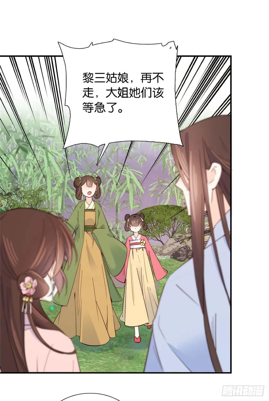 114 我可以叫你乔大哥吗？32