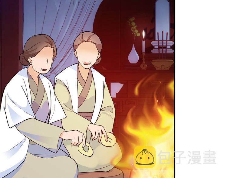 第48话 老夫想去哪就去哪！77