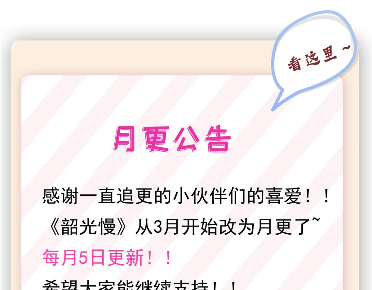 第145话 邵将军真的不松手吗74
