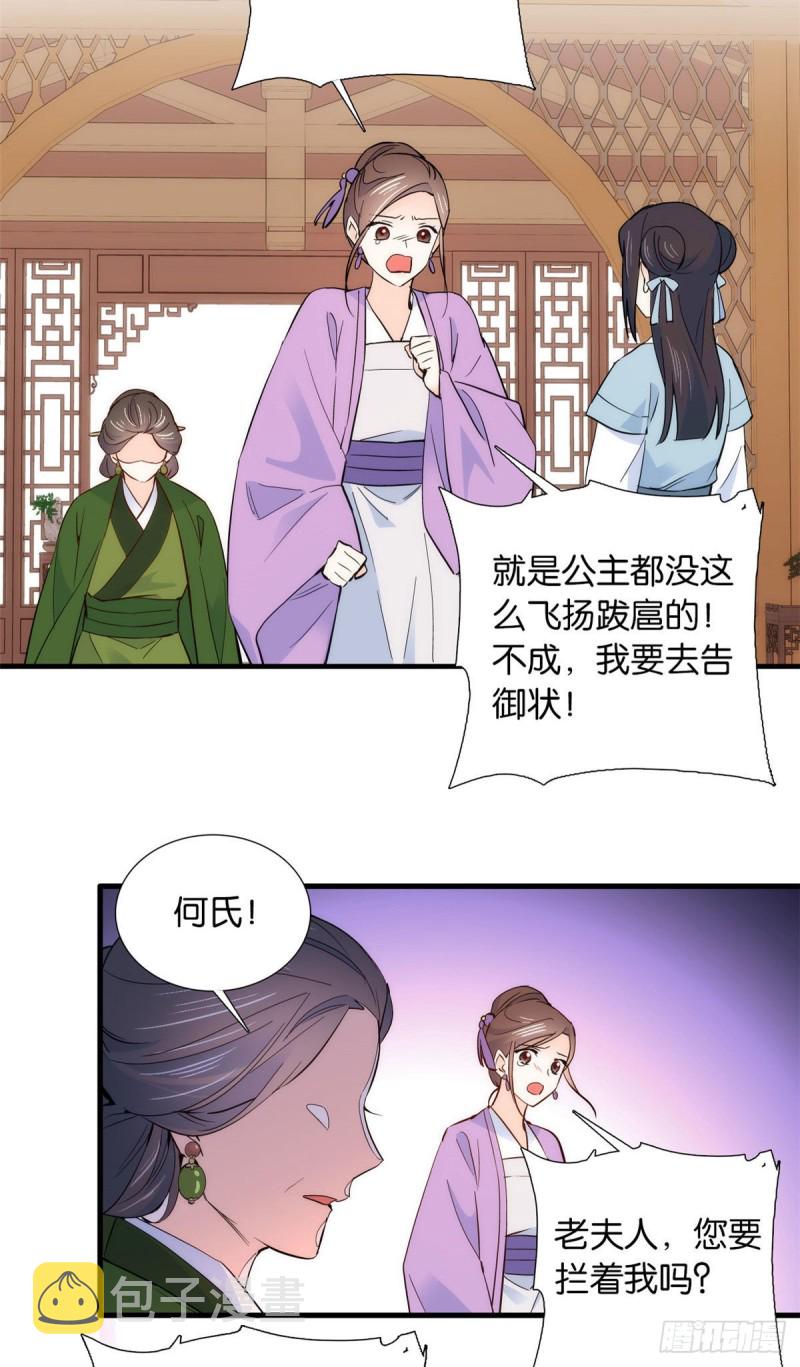 第95话 为了黎三的毁容陪葬2