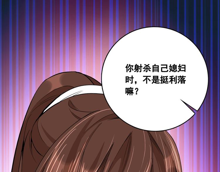 第47话 你射杀媳妇时挺利落嘛7