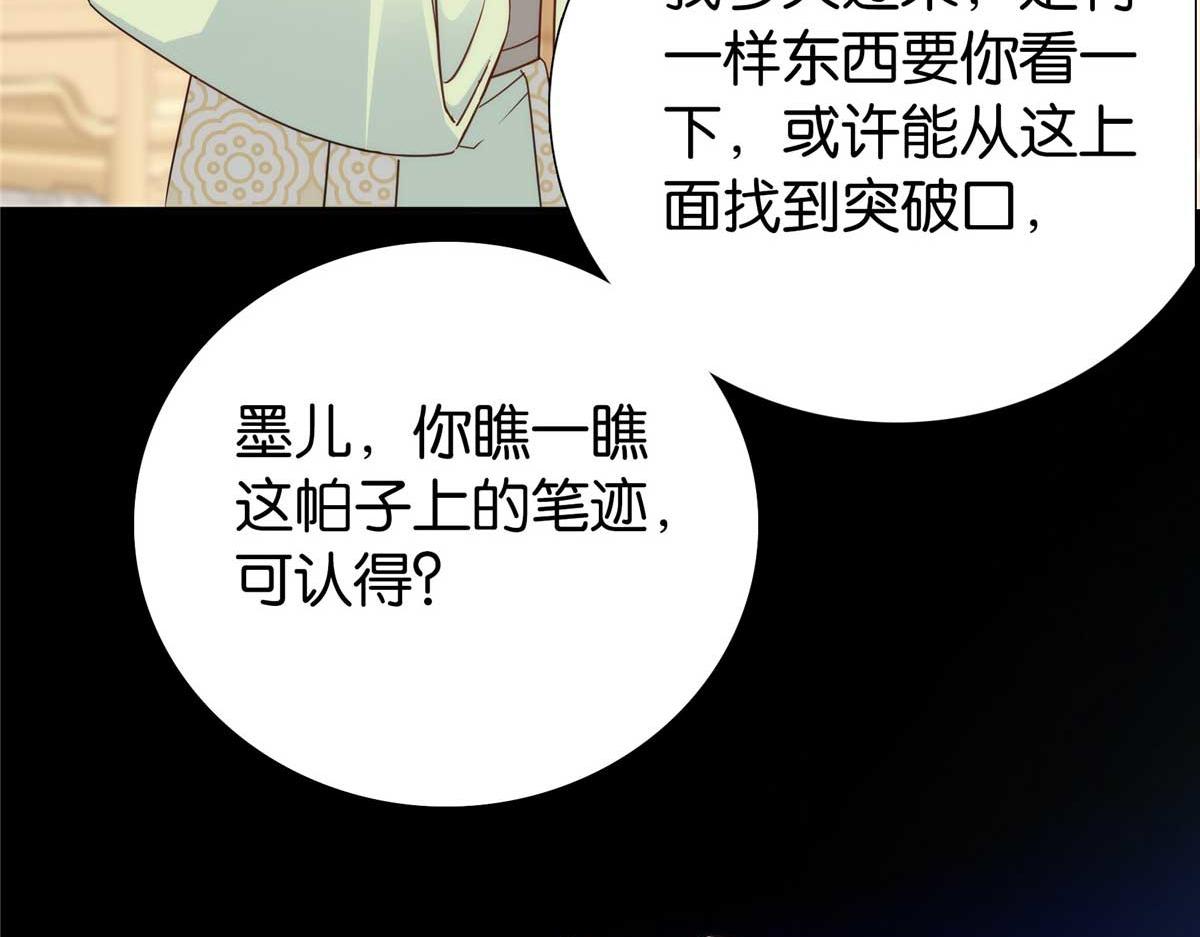 153 这是昭昭的字迹！33