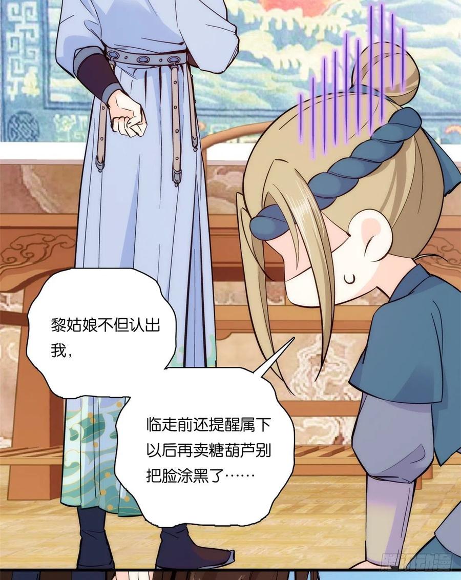 第56话 你可愿加入馥山社？41