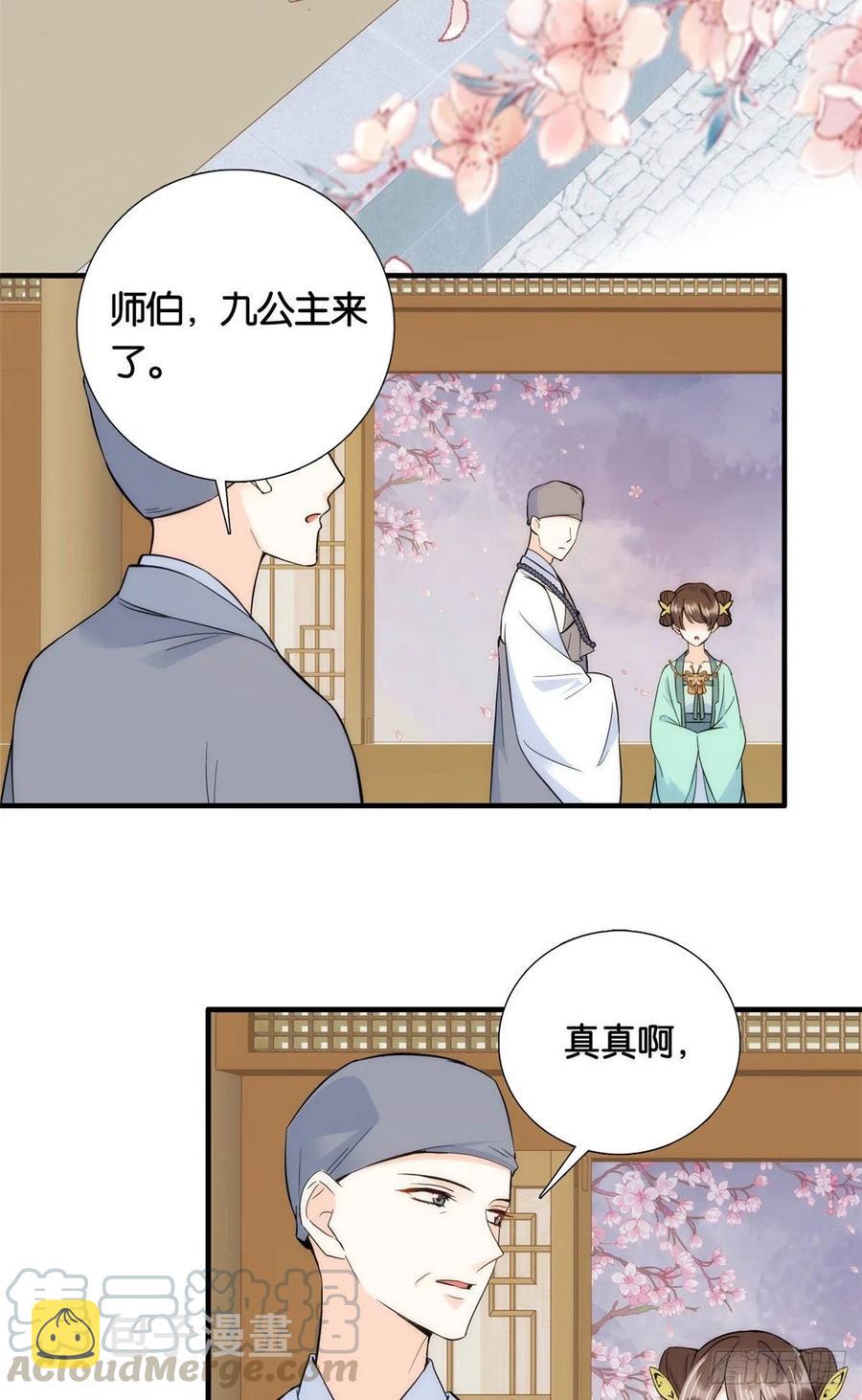 第70话你和我表哥究竟什么关系18