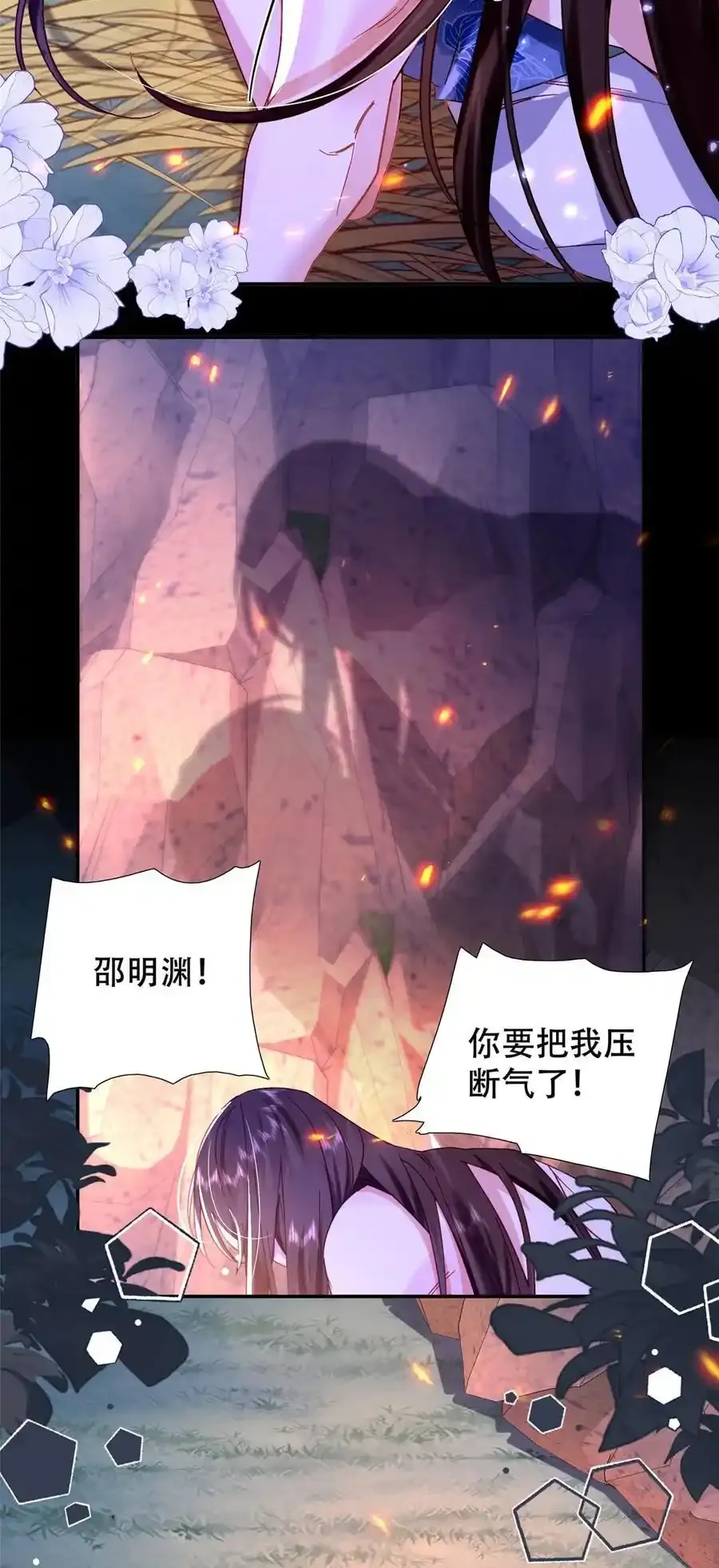 第163话 一夜温情37