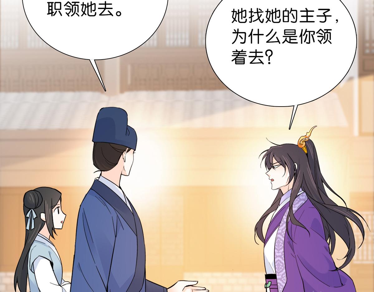 128 黎姑娘邵将军一起回府了28