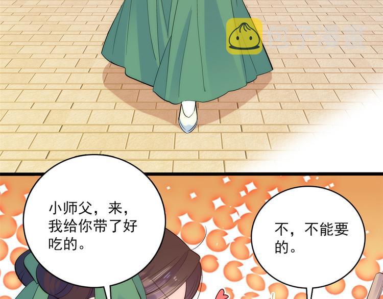 第36话 小娘子生得好漂亮33