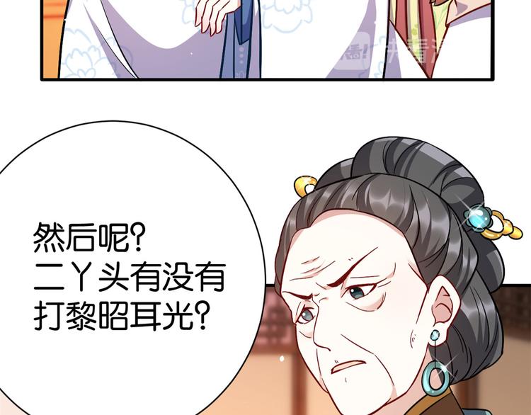 第18话 现在谁能证明我撒谎35