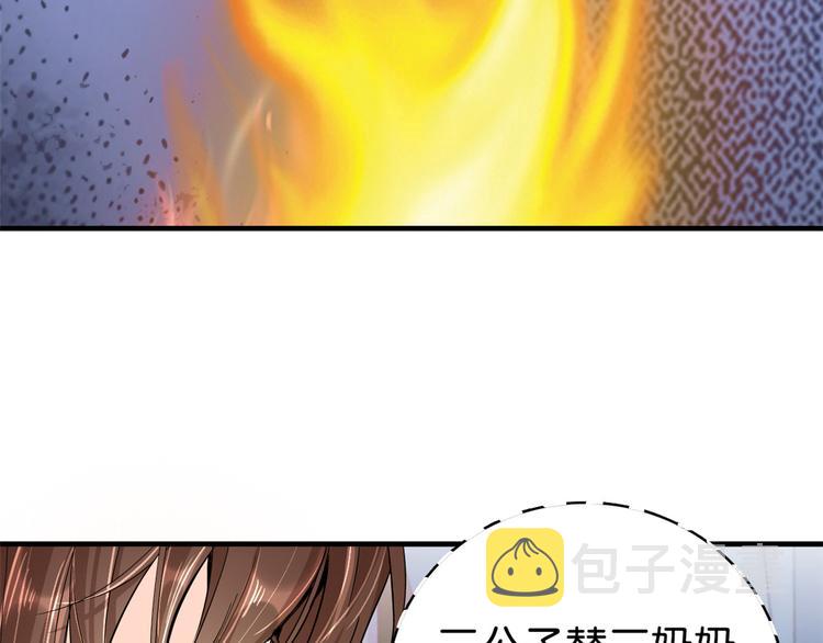第48话 老夫想去哪就去哪！97