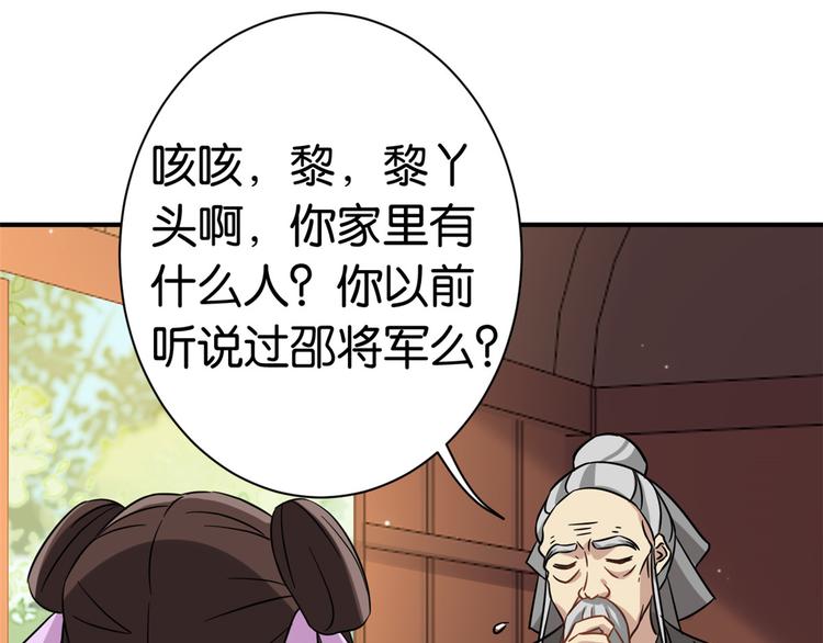 第10话 他的箭怎么就那么快呢75