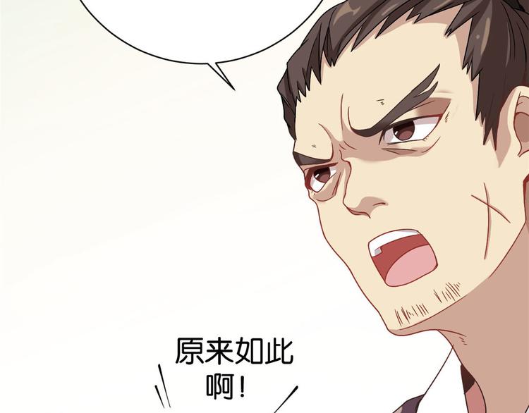 第02话 大叔救我！37