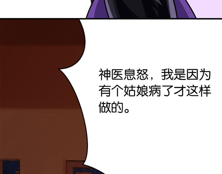 第07话 她生病了157