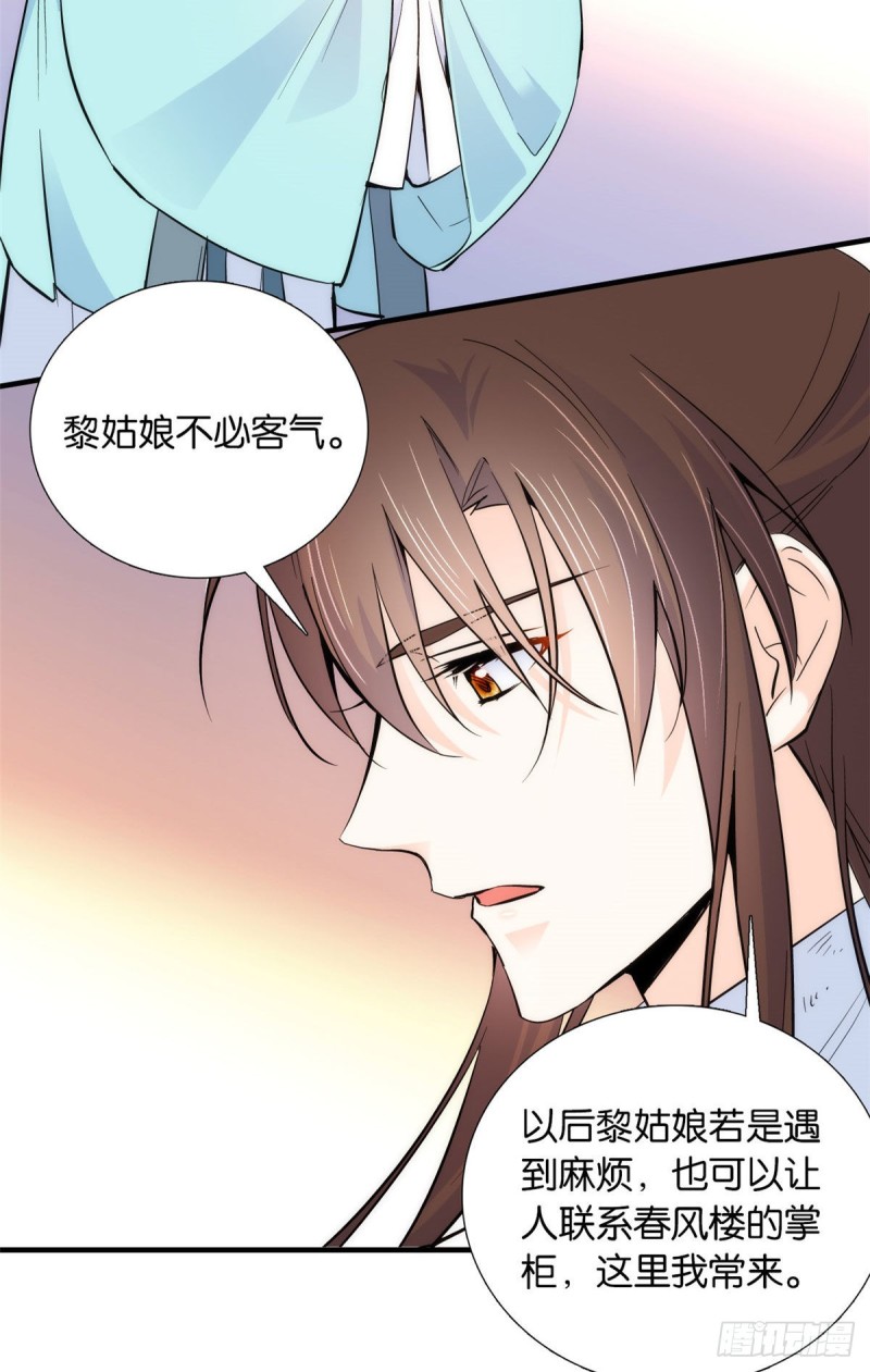 第81话 这么巧？6