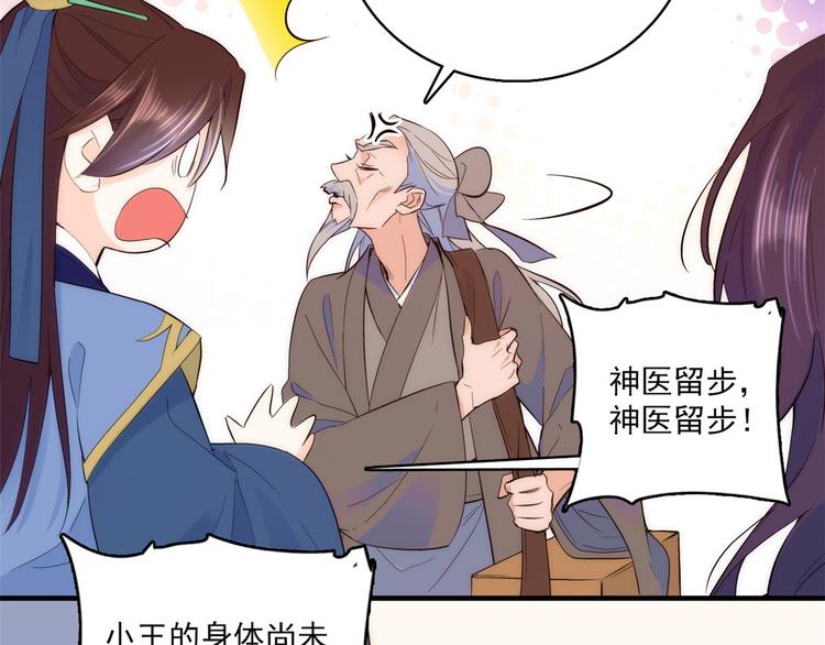 第40话 那老家伙脾气很古怪105