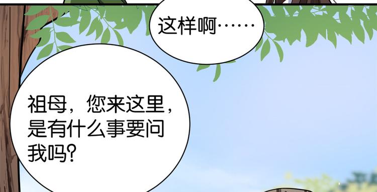第22话 接妻子的棺梈回家98