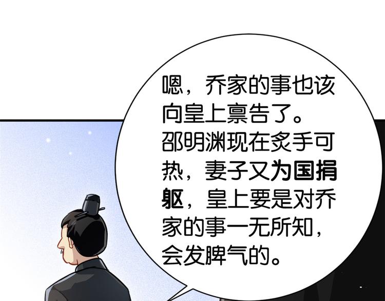 第12话 乔家火是天灾还是人祸71