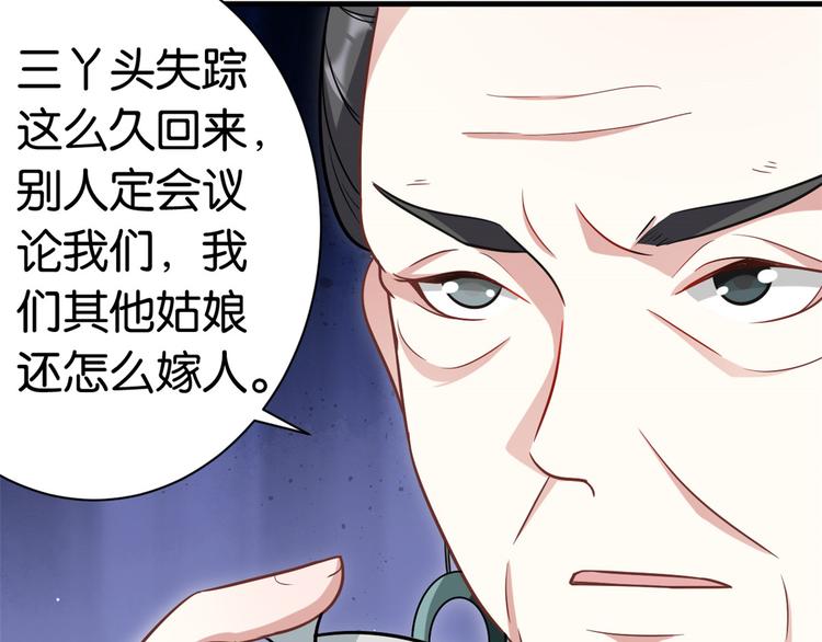第13话 送你回来的人什么身份65
