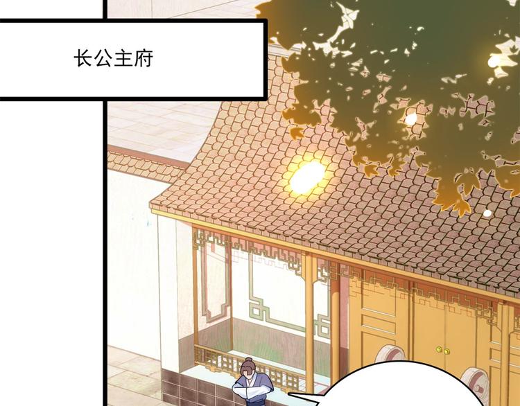 第39话 那位池公子笑起来真美95