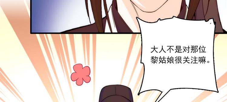 第46话 咱家大人就是口是心非48