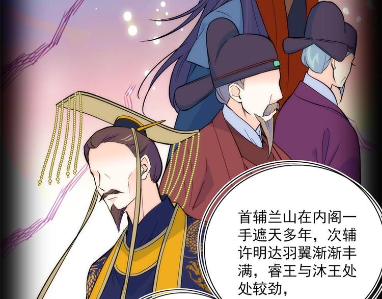 第45话 一百个不愿意29