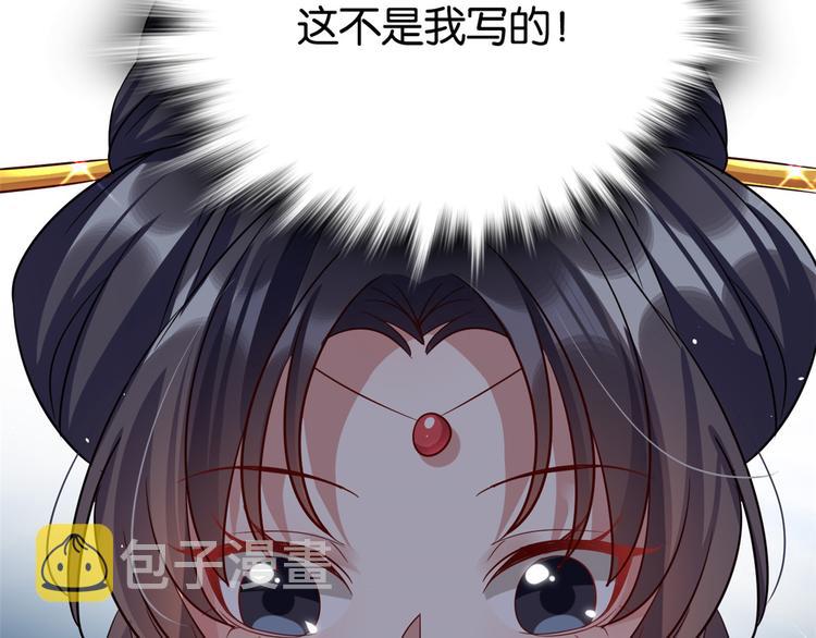 第24话 无梅太师要见她19