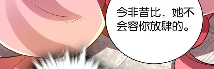 第29话 乔公子毁了容32