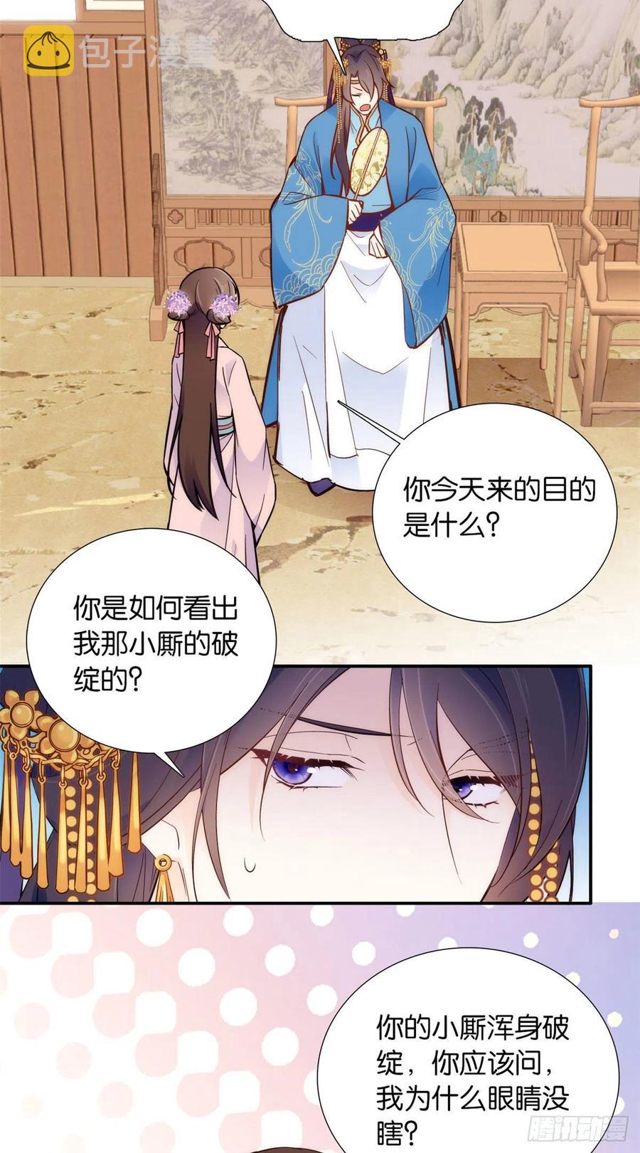 109 池大哥？还是池姐姐？25
