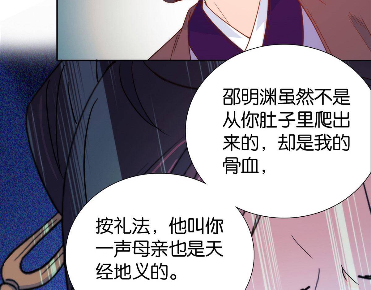 第147话 邵明渊不是我的儿子49
