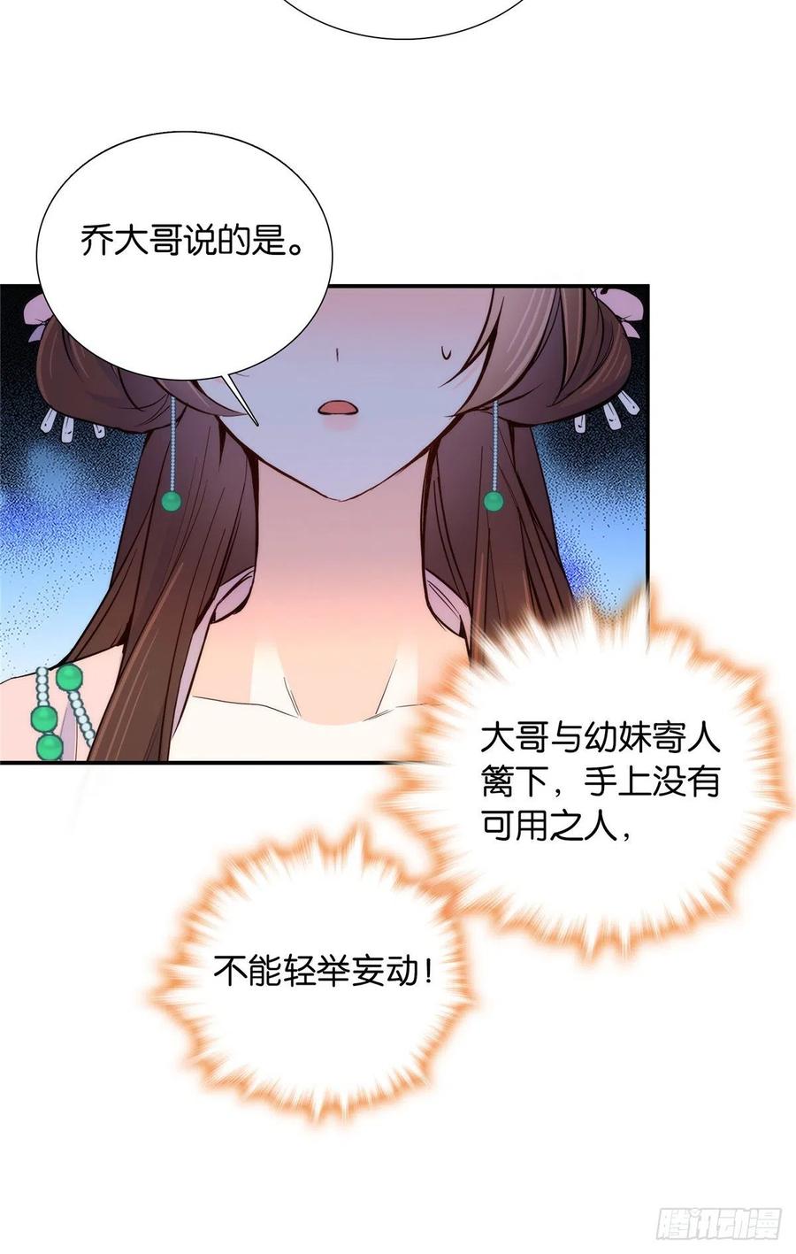 第116话乔大哥可以叫我昭昭7