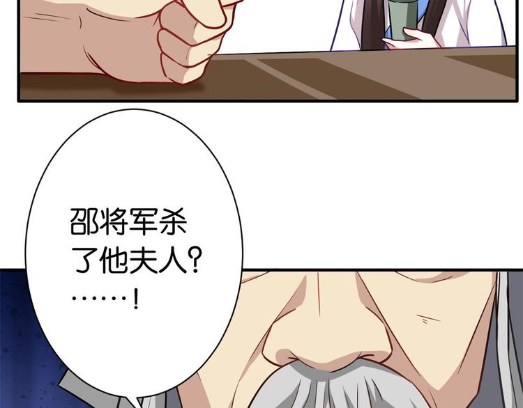 第09话 路上捡的白菜被猪拱了106