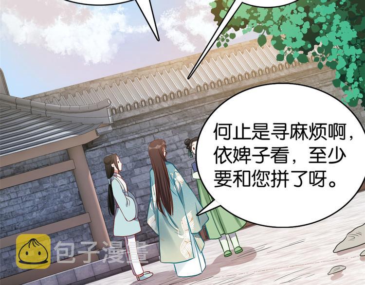 第30话 黎昭你居然敢来！67